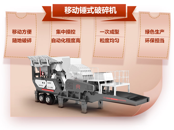 機載錘式碎石機，一次成型與科技的融合