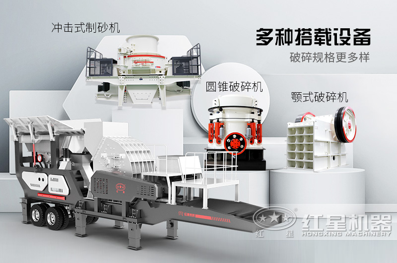 可搭載各種固定機(jī)型的移動(dòng)石頭粉碎機(jī)