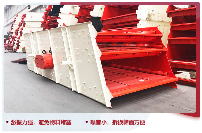 振動(dòng)篩分機(jī)，持續(xù)性強(qiáng)，返料少